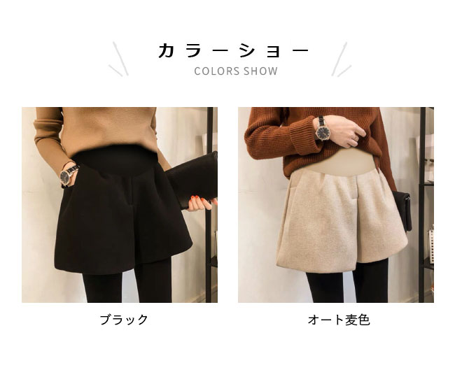 送料無料マタニティショートパンツ 厚手 ショートパンツ レディース 妊婦 短パン ...