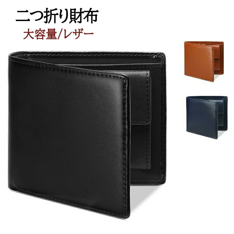 M - 二つ折り財布 財布 メンズ 二つ折り 革財布 二つ折り財布メンズ 本革 革 皮財布 小銭入れ メンズ財布 レディースおしゃれ 退職 記念日 男性 女性 ギフト プレゼント 小さい財布 2つ折り 高級 レザー 敬老の日