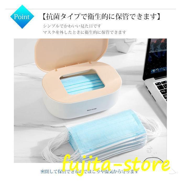 マスクケース 箱タイプ 抗菌仕様で安心 おしゃれなデザイン 薄型で持ち運び便利 洗える素材使用 一時保管に最適 シンプル設計で男女兼用 [3]