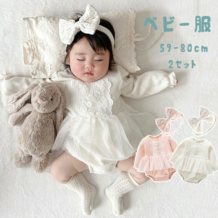 送料無料 ベビー服 女の子 キッズ 赤ちゃん ロンパース ワンピース ボディースーツ 子供ドレス チュールスカート かわいい 花柄 百日祝..