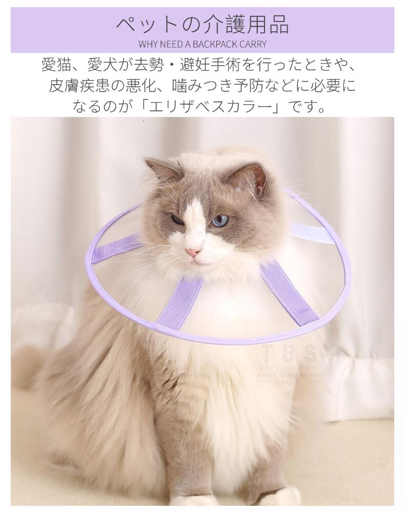 猫用エリザベスカラー ネコ 猫 メッシュ通気 ソフト 術後傷口保護 傷舐め防止 引っ...