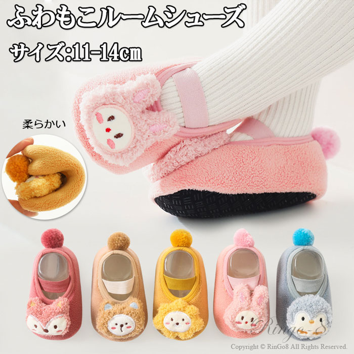 2足セットルームシューズベビーキッズ靴もこもこベビーシューズファーストシューズベビー靴スリッポン冷え対策寒さ防止子供室内履きうさ耳付きあったかフェイクファー子供スリッパ室内スリッパ冬あったか暖かい防寒対策可愛い女児男児