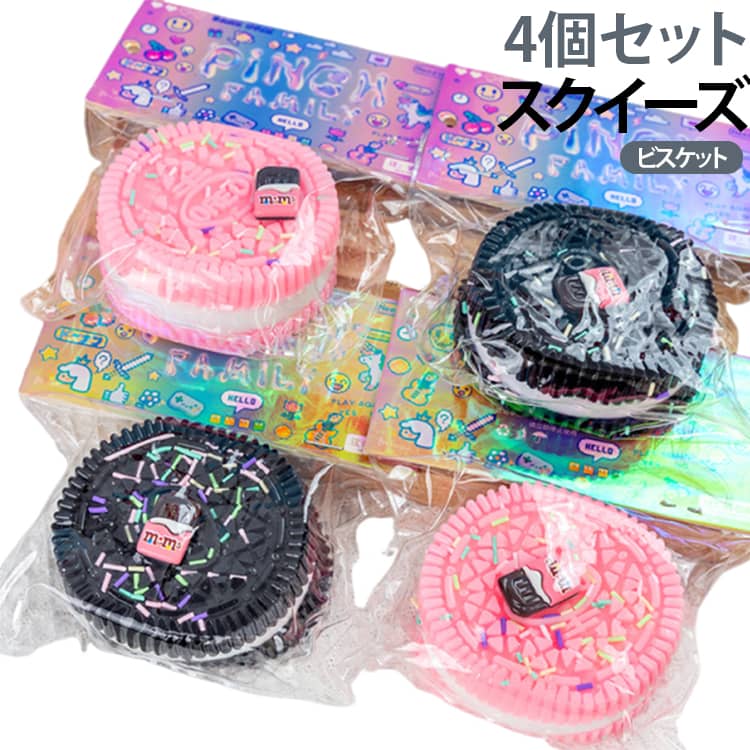 楽天市場】スクイーズ 4個セットの通販