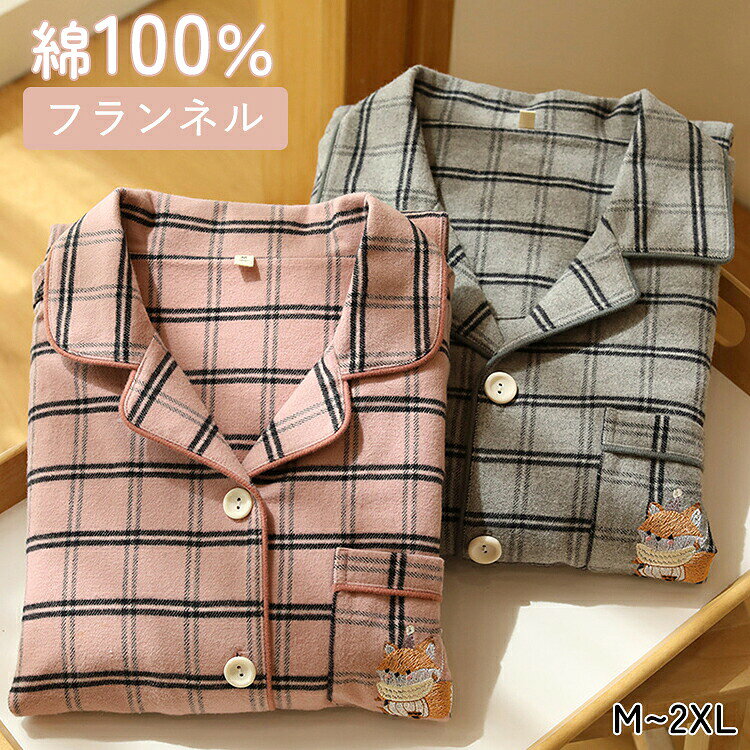 商品詳細情報 ポイント■ 100％コットン＋起毛加工であたたかい肌触り肌に優しいコットン100％を使用し、起毛加工を施すことで、秋冬にぴったりのあたたかく柔らかな着心地を実現しました。寒い季節でも快適に過ごせる、ふんわりとした肌触りが魅力です。さらに綾織り加工を施すことで、生地が伸びにくく、型崩れしにくいのも特徴です。■ 可愛らしいチェック+キツネ刺繍デザイン定番人気のチェック柄で、落ち着いた雰囲気を演出。更にキツネの刺繍が可愛さを引き立てるデザイン。遊び心がありながらも、落ち着いたカラーで大人っぽさも感じさせます。おしゃれで楽しいルームウェアとして、毎日のリラックスタイムにぴったりです。■ 豊富なサイズ展開と男女兼用m〜2xl幅広く対応。カップルやご夫婦でお揃いコーデを楽しめるペアパジャマです。体型に合わせて選べるので、ギフトにも最適。■ ゴム仕様ウエストで楽な着心地パンツは総ゴム仕様でフィット感がありながらも締め付けが少なく、長時間着ても快適。就寝時はもちろん、リラックスタイムや在宅ワークにもぴったりです。■ ペアで楽しむお揃いパジャマ男女兼用デザインで、カップルやご夫婦のお揃いルームウェアとしておすすめ。記念日や誕生日のプレゼント、新婚祝いにも最適です。素材・セット内容◆素材：綿100％◆サイズ ：m、l、xl、2xl◆カラー：ピンク、グレー◆セット内容：トップス+長ズボン◆生産国：中国サイズ写真ご参考※画像は撮影状況やpc環境によりイメージや色合いが若干異なる場合がございますが予めご了承ください。※製造工程の関係上、各採寸箇所（平置き）実寸より（-1〜+3cm）の誤差の許容範囲でご了承ヲお願いします。※機械による生産過程において、生地を織る際の糸の継ぎ目や多少のほつれなどが生じている場合がございます。関連キーワードペアパジャマ カップル 長袖 上下セット 秋冬 vネック 長ズボン レディース メンズ 男性 女性 ペアコーデ ルームウェア ナイトウェア 夫婦 お揃い 部屋着 おしゃれ かわいい 大きいサイズ ギフト プレゼント 旅行 ポケット 吸湿 ルームウェア 部屋着 パジャマセット ペア 新婚 結婚祝い ペアルック 通気 柔らかい ストレッチ 着脱便利 長パンツ 秋寝具 自宅用 ファミリーコーデ 家族 友達 可愛 パジャマパーティー ベアセット お揃いコーデ 彼氏彼女 ユニークデザイン お揃いパジャマセット 睡眠用衣類 自宅ファッション ふわふわコットン 快適な着心地 親子ファッション 旅行コーデ 彼氏コーデ 彼女コーデ ハッピーカップル セクシー 大人用パジャマ プレゼント用パジャマ 可愛いカップルコーデ 母親 父親 高級感あり ふわふわ素材 軽量設計 上品 コスパ抜群 快適な睡眠 部屋着セット 通常寝具 快適ルームウェア 旅行用ファッション ナイトウエアセット 家族サイズ 軽やか着心地 おしゃれな着こなし 着脱簡単 便利なデザイン 快適な着用感 穏やかなフィット 同棲 起毛 vネック 100％コットン 快適リラックスタイム ルームウェア 秋冬 暖かい 保温性 柔らかい 肌触り 快適 通気性 コットン ふわふわ リラックス キツネ 狐 赤狐 フランネル チェック柄納期商品ページの納期で発送予定、申し訳ございませんが、日時指定は御遠慮下さい。お急ぎの方はご了承ください。 (天候や交 通事情等の都合により配送期間は前後いたします。予めご承知下さいませ)カートに入れる際は必ず項目選択肢ところに出荷までの日数をご確認いただいた上、ご注文くださいますようお願い申し上げます。システムで調整を行っておりますが、ご注文・入金のタイミングにより数更新が間に合わず、 ご注文頂いた商品が欠品となる場合もございます。欠品となった場合は、その旨をメールにてご連絡させて頂きます。 御了承頂いたこと●商品のお色は、照明の関係で実物と多少の違いが生じることがございます。ご了承ください。●サイズは平置きで測定しております。商品・着用者によっては、多少の誤差がある場合がございます。メーカー仕様書のサイズを掲載しております。実際のサイズとは多少異なる場合がありますので、参考サイズとしてご覧ください。●洗濯の際は他の物と区別して、漂白剤を避け、手洗いをお勧めします。●常温で洗濯し、長時間浸け置きしないでください。濃色系の衣類は色落ちの恐れがあるため、他の衣類と一緒に洗濯しないようお願いします。また、洗濯後はすぐに形を整えて干してください。生地によっては摩擦や湿気により色移りすることがありますので、特にご注意ください。●生産時期により、商品生地や色合い、サイズ、コサージュやその他の装飾部品の色やデザイン、タグの有無やデザインなどが若干異なる場合がございますので、予めご了承ください。●生地のカッティングにより、画像と実物が異なる場合がございます。また、同じ色でも染料やロットによって伸縮性や伸び率、裁断のズレなどが発生することがあります。●柄生地の商品に関しては、裁断や縫製方法によって、写真通りの柄が出ない場合があります。●プリント加工時にインク飛びが見られることがありますが、これは手法上避けられない現象ですので、ご了承ください。プリントの淡い移染などが生じる場合もございますが、品質上問題のない商品をお届けいたします。●生地を織る際に糸の継ぎ目や多少のほつれが生じることがありますが、品質上の問題ではございません。また、ニットソーやカシミヤタッチ等の商品には起毛加工が施されているため、毛羽立ちが生じる場合があります。●染色過程や素材の特性により、特有の匂いが残る場合がございます。気になる場合は陰干しを行ったり、お洗濯を繰り返すことで匂いが軽減されますので、ご了承ください。●輸入商品については、縫製の仕上がりが日本国内の製品と比べて若干異なる場合がございます。糸のほつれや製造過程における小さなキズ、シミなどが見られることがありますが、品質上の問題ではございません。これらをご理解いただいた上でのご注文をお願いいたします。●発送時の状態によって商品にシワが寄ることがあります。予めご了承ください。シワが気になる場合は、アイロンやスチームアイロンを使用して整えていただくことをお勧めします。返品・返金の対象にはなりませんので、その点もご理解ください。●商品が届いたら、袋から取り出し、密閉せず風通しの良い場所で保管してください。●数の更新は随時行っておりますが、お買い上げいただいた商品が、品切れになってしまうこともございます。その場合、お客様には必ず連絡をいたしますが、万が一入荷予定がない場合は、キャンセルさせていただく場合もございますことをあらかじめご了承ください。 ●皆様により良い商品をより安くご提供させて頂けますよう、ご注文完了後のキャンセル・及び不良品以外のご返品・交換はお受け致しておりません。 お申し込みの際は、サイズ・カラー等よくご確認の上、ご注文くださいますようお願い申し上げます。以上をご了承のうえ、ご注文頂きますようお願い申し上げます。何かご不明な点、ご要望などございましたらメールにてお気軽にお問い合わせ下さいませ。