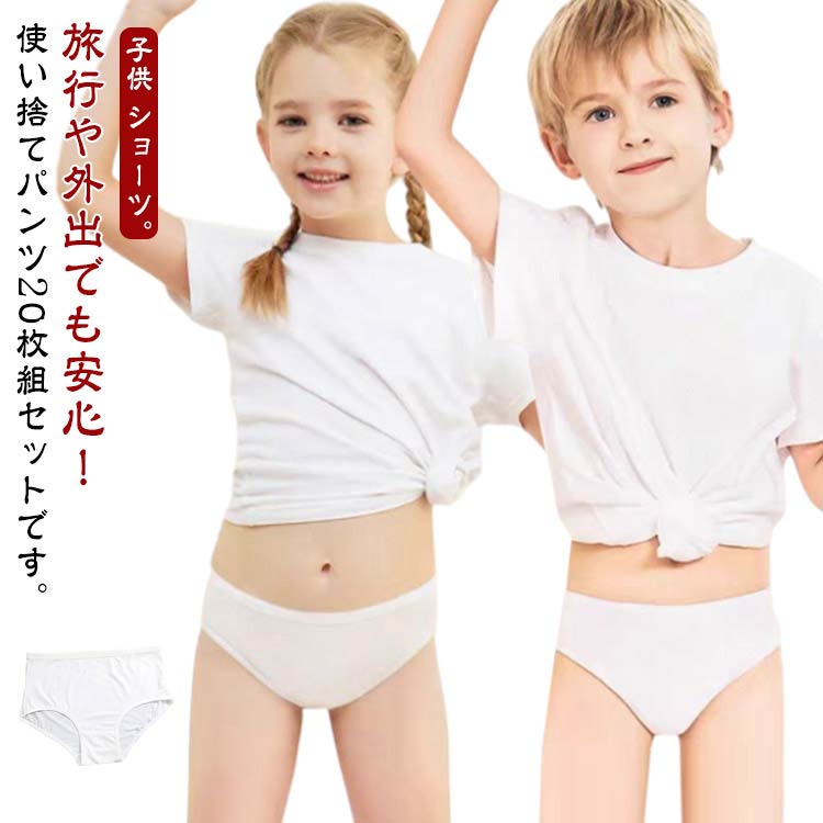 綿素材で、デリケートなお肌にも優しい肌触り！ウエストゴムで履き心地ラクラクなのが魅力です。軽くコンパクトなので、旅行やドライブ、お泊まり保育、緊急時の備蓄などさまざなシーンに使うことができます。 ●商品の色は、撮影時の光や、お客様のモニターの色具合などにより、実際の商品と異なる場合がございます。あらかじめ、ご了承ください。 ●製品によっては、生地の特性上、洗濯時に縮む場合がございますので洗濯時はご注意下さいませ。 ▼色味の強い製品によっては他の衣類などに色移りする場合もございますので、速やかに（脱水、乾燥等）するようにお願いいたします。 ▼生地によっては摩擦や汗、雨などで濡れた時は、他の製品に移染する恐れがございますので、着用の際はご注意下さい。 ▼生地の特性上、やや匂いが強く感じられるものもございます。数日のご使用や陰干しなどで気になる匂いはほとんど感じられなくなります。