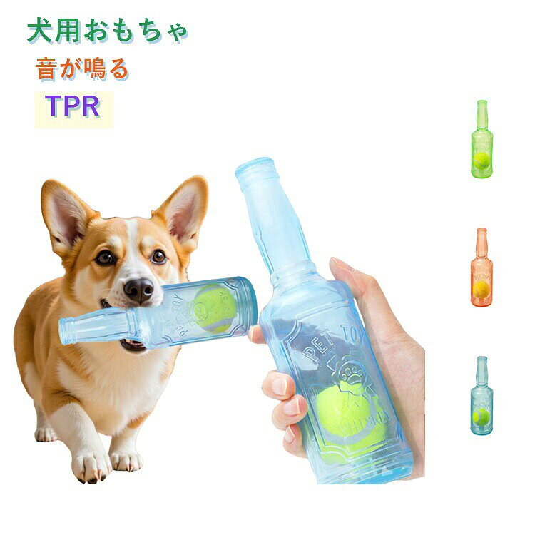 噛むとピーピー鳴るので、興味を持って長く遊んでくれます。tpr素材で噛んでも壊れにくく、耐久性抜群。歯の健康にも良いアイテム。室内でも屋外でも使えて、投げたり追いかけたりと様々な遊び方が楽しめます。遊びながら退屈を紛らわせ、体重管理や吠えの抑制といった問題解決にも効果的です。 ●製造ロットにより、細部形状の違いや、同色でも色味に多少の誤差が生じます。 ●パッケージは改良のため予告なく仕様を変更する場合があります。 ▼商品の色は、撮影時の光や、お客様のモニターの色具合などにより、実際の商品と異なる場合がございます。あらかじめ、ご了承ください。 ▼生地の特性上、やや匂いが強く感じられるものもございます。数日のご使用や陰干しなどで気になる匂いはほとんど感じられなくなります。 ▼同じ商品でも生産時期により形やサイズ、カラーに多少の誤差が生じる場合もございます。 ▼他店舗でもを共有して販売をしている為、受注後欠品となる場合もございます。予め、ご了承お願い申し上げます。 ▼出荷前に全て検品を行っておりますが、万が一商品に不具合があった場合は、お問い合わせフォームまたはメールよりご連絡頂けます様お願い申し上げます。速やかに対応致しますのでご安心ください。 メーカー希望小売価格はメーカーカタログに基づいて掲載しています