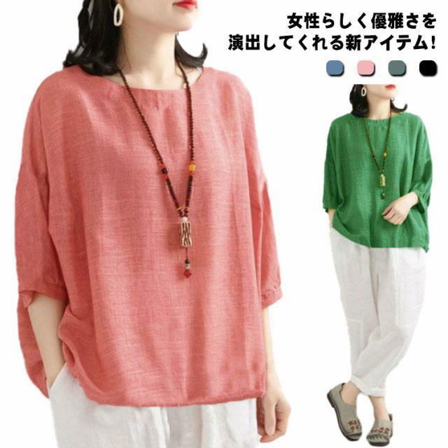 シャツTシャツブラウスレディース七分袖ゆったりおしゃれゆるシルエットフォーマルエレガント柔らかカジュアルナチュラルビジネス通勤オフィス夏春秋20代30代40代50代60代