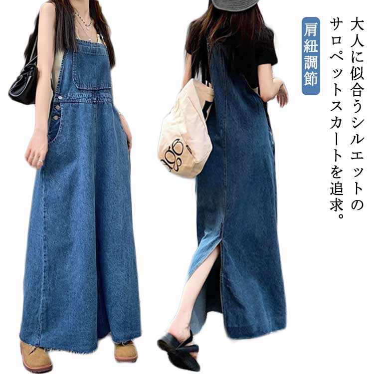 きれいに広がるフレアーシルエットはカジュアルなアイテムに大人な雰囲気をプラスしてくれる優秀なアイテムです。程良くゆとりのあるシルエットで体のラインを拾わないのも嬉しいポイントです。肩紐の長さを調整すれば低身長、高身長問わず幅広い体型の方に着ていただけます。中に合わせて頂くトップスも、カジュアルなtシャツやニットから、甘めのブラウスと着回して頂けます○1年中着まわせて、きれいめにもカジュアルにもいろんなシーンで活躍する素材感です。 ●商品の色は、撮影時の光や、お客様のモニターの色具合などにより、実際の商品と異なる場合がございます。あらかじめ、ご了承ください。 ●製品によっては、生地の特性上、洗濯時に縮む場合がございますので洗濯時はご注意下さいませ。 ▼色味の強い製品によっては他の衣類などに色移りする場合もございますので、速やかに（脱水、乾燥等）するようにお願いいたします。 ▼生地によっては摩擦や汗、雨などで濡れた時は、他の製品に移染する恐れがございますので、着用の際はご注意下さい。 ▼生地の特性上、やや匂いが強く感じられるものもございます。数日のご使用や陰干しなどで気になる匂いはほとんど感じられなくなります。 メーカー希望小売価格はメーカーカタログに基づいて掲載しています