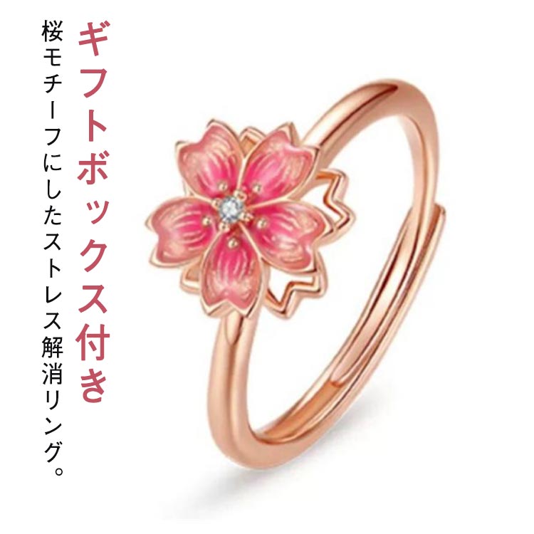あなたの一日に興味を追加: 回転お花が付いたこの調節可能なリングは実用的で、毎日のリラクゼーションのための小さなツールとなり、あなたの一日に興味を与え、楽にリラックスできます。複数の用途: ビーズ付きの調節可能なリングでスタイルを高め、仕事、デート、パーティーなどあらゆる機会に最適です。あらゆる機会に適したこの汎用性の高いアクセサリーで、日常着にシックなタッチを加えたり、夜の外出ルックをロックしたりできます。耐摩耗性素材：最高級のステンレス鋼素材で作られたビーズ付きの調節可能なリングは、高強度と耐摩耗性を誇り、色あせや錆びのリスクを最小限に抑えます。安心して履いていただけますユニークな魅力: ビーズで飾られた調節可能なリングで、あなたの個性とスタイルをアピールしましょう。シンプルでありながらファッショナブルで、カジュアルでもフォーマルでも、どんな服装にもマッチする魅力的で優雅な魅力を醸し出しています。見た目にエレガントなタッチを加えます。調整可能なフィット感: ビーズ付きの調整可能なリングで自分のスタイルを手に入れましょう。いつでも最適な状態に調整でき、さまざまな指のサイズに合わせて快適なフィット感をお楽しみいただけます。 ●製造ロットにより、細部形状の違いや、同色でも色味に多少の誤差が生じます。 ●パッケージは改良のため予告なく仕様を変更する場合があります。 ▼商品の色は、撮影時の光や、お客様のモニターの色具合などにより、実際の商品と異なる場合がございます。あらかじめ、ご了承ください。 ▼生地の特性上、やや匂いが強く感じられるものもございます。数日のご使用や陰干しなどで気になる匂いはほとんど感じられなくなります。 ▼同じ商品でも生産時期により形やサイズ、カラーに多少の誤差が生じる場合もございます。 ▼他店舗でもを共有して販売をしている為、受注後欠品となる場合もございます。予め、ご了承お願い申し上げます。 ▼出荷前に全て検品を行っておりますが、万が一商品に不具合があった場合は、お問い合わせフォームまたはメールよりご連絡頂けます様お願い申し上げます。速やかに対応致しますのでご安心ください。 メーカー希望小売価格はメーカーカタログに基づいて掲載しています