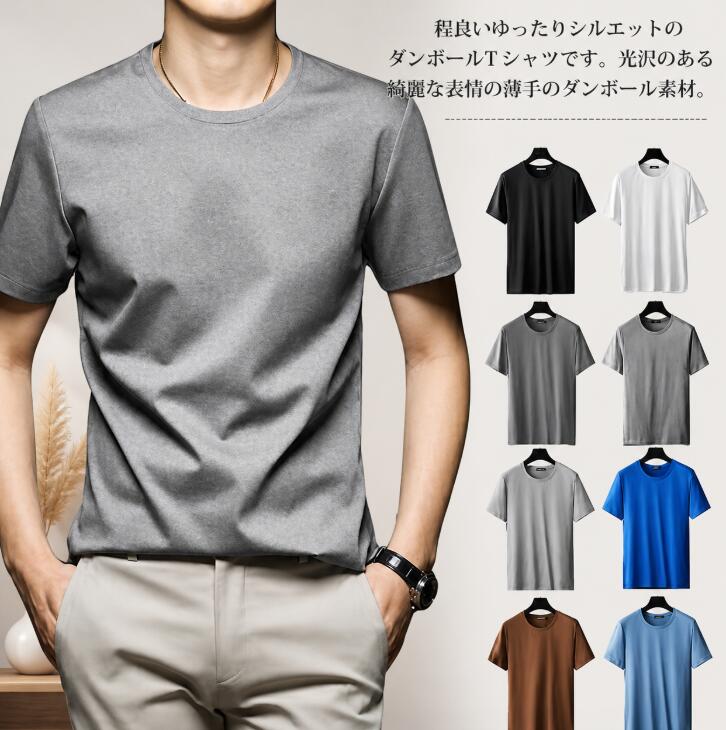 tシャツダンボール光沢感メンズ春丸首コットンL吸湿シンプル夏ストレッチ通勤綿速乾カジュアルカ