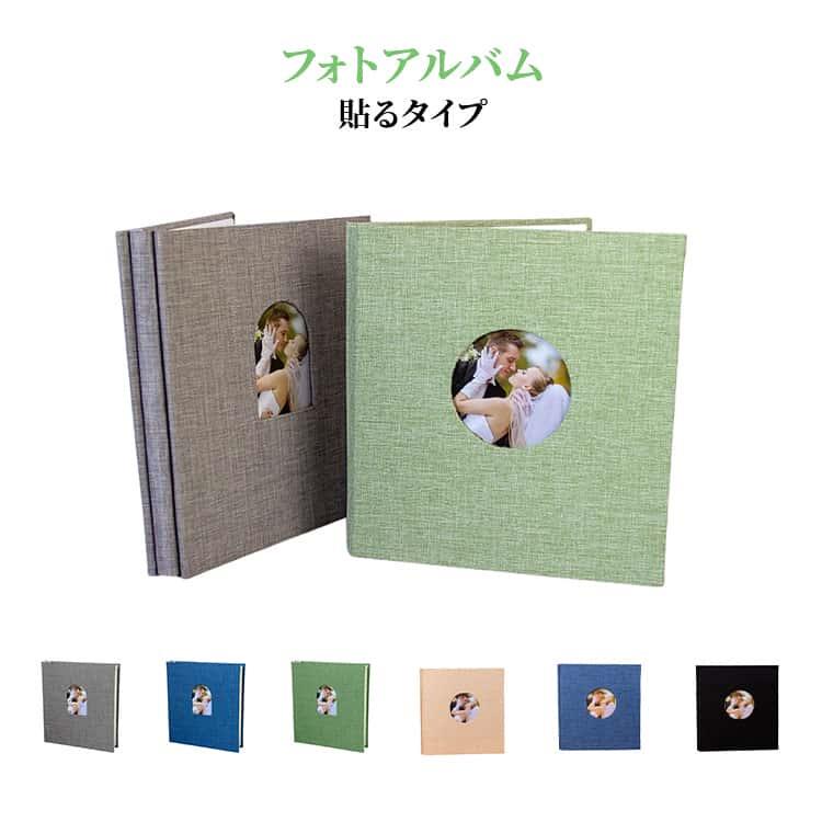 粘着タイプのフリー台紙フリー台紙だから、Lサイズ、2Lサイズ、KGサイズなどのサイズ違いの写真を1ページにまとめて整理できます。グリッドなし、自由に写真を貼ります。の粘着タイプ台紙、写真の貼り直しが可能、繰り返し使用OK！レイアウト自由のフリータイプです。メモ書き及び落書きなど、簡単に楽しいページを作ります。透明度の高いフィルムにより、写真が本物の色で表示されます。また空気に触れることが少なく、写真の劣化や酸化を防ぎます。長時間の保管におすすめです。切手、領収書、メディアやパンフなどが整理できる便利な多機能フィルム。表紙は布地素材です。シンプルなデザインで、耐久性も抜群です。アルバムのカバーにはフロントウィンドウがあり、お好みに合わせて写真を入れることができます 。アルバムのカバーにはフロントウィンドウがあり、お好みに合わせて写真を入れることができます。 サイズ 230*250mm（20枚台紙40ページ） サイズについての説明 230*250mm※サイズ表の実寸法は商品によって1-3cm程度の誤差がある場合がございます 素材 ポリエステル、PVC 色 ラウンド01 ラウンド02 ラウンド03 ラウンド04 ラウンド05 ラウンド06 ラウンド07 アーチ08 アーチ09 アーチ10 アーチ11 アーチ12 アーチ13 アーチ14 備考 ● メーカー希望小売価格はメーカーカタログに基づいて掲載しています