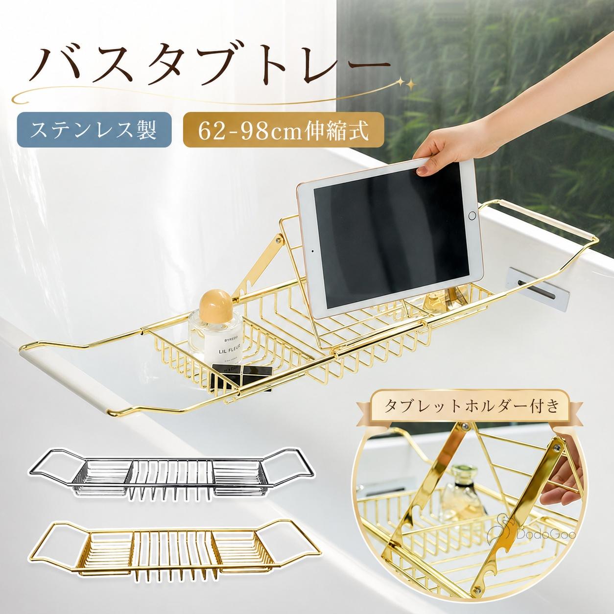 " ●商品の詳細● 商品名：バスタブトレー サイズ：画像通り 素材：ステンレス カラー：シルバー、ゴールド、ピンク ※注意事項： 商品到着時 ご注文と異なる商品が届いた場合や、初期不良などが確認できた場合は、できるだけお早めに当店までお問い合わせください。 商品のご交換、またはご返金の手続きをいたします。 商品画像について ご覧頂く際の環境やお使いのパソコン環境、及びiphoneやスマートフォンの動作環境などにより、商品画像の色味 が実際の商品と若干異なって見える場合がございます。 その他 画面保護フィルムの形状により本製品と併用できない場合がございます。 材質の特性上、折り曲げたり強い衝撃を与えますと破損する恐れがございます。着脱の際などお取扱いにご注意ください。 本製品ご使用における人体・スマートフォン本体を含む持ち物・データなどの損傷、破損に対し、弊社は一切の責任を負いかねます。 細部のデザイン等が予告なく変更になる場合がございます。 予めご了承お願い申し上げます。 ◆発送について ※商品以外で、メーカーから取り寄せを致しますので、7日間前後お時間を頂いております。 ※確認、配送状況、休日を間にする事により、予定より遅くなる可能性がございます。 ※当店ではラッピングのサービスを行っておりません、ご了承くださいませ。 " メーカー希望小売価格はメーカーカタログに基づいて掲載しています