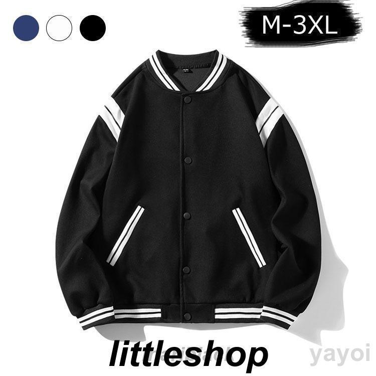 秋服 スタジャン メンズ レディース ノーカラー ジャケット ヴァーシティジャケット パッチワーク ヒップホップ ストリート おしゃれ スタジアムジャンパー カ メーカー希望小売価格はメーカーカタログに基づいて掲載しています