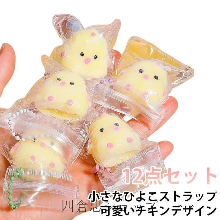 ミニスクイーズ 3つset toovo リアル系 サンド おもちゃ おもちゃ