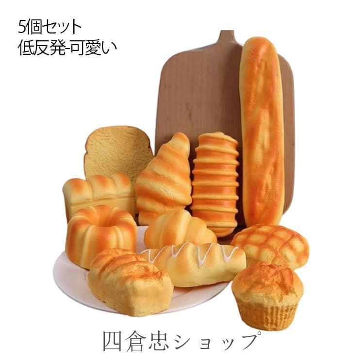 誕生日ジャンボスクイーズバラエティーパンセットおもちゃスクイーズぷにぷにふわふわ低反発可愛いフードキッズジャンボスクイーズま rapport-select-10002889 rapport-select パッケージ画像