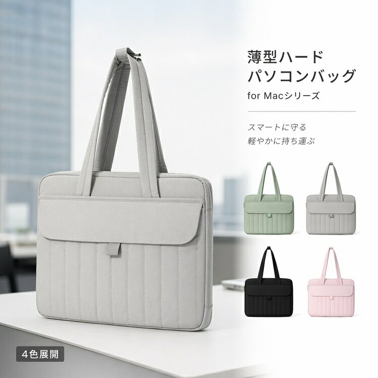 商品の詳細 商品名 pcバッグ カラー グリーン / グレー / ブラック / ピンク サイズ フリーサイズ 素材 詳細は画像をご参照ください・その他 送料 佐川急便、ヤマト輸送、日本郵便 送料 ※具体的には当店の送料設定にご覧ください。 ※同一の対応ショップで同一注文・同一配送先へのお買い物合計額が3,980(税込)以上の時に送料無料になります。 返品・交換 ●7日間!!サイズ・カラー交換ok♪　　・到着日から7日間対応致します。　　・がある商品に限ります。　　・出荷時・返送時送料はお客様負担となります。●7日間!!返品ok◎　　　※イメージ違いによる返品も可　　・到着日から7日間対応致します。　　・出荷時・返送時送料はお客様負担となります。●30日間、品質保証!!　　・不良品が到着した場合には到着日から30日間対応致します。　　・不良品が到着した場合には到出荷時・返送時送料は弊社負担となります。※お客様都合の返品・交換はすべてに限ります。 ◆商品写真はできる限り実物の色に近づけるよう加工しておりますが、お客様のお使いのモニター設定、お部屋の照明等により実際の商品と色味が異なる場合がございます。◆サイズ詳細等の測り方はスタッフ間で統一、徹底はしておりますが、若干の誤差がある場合がございます。◆プリント生地の商品については、生地の裁断・縫製方法により写真と同様の柄が出ない場合がございます。◆生地の特性上、やや匂いが強く感じられるものもございます。数日のご使用や陰干しなどで気になる匂いはほとんど感じられなくなります。 メーカー希望小売価格はメーカーカタログに基づいて掲載しています