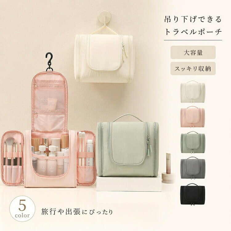 商品の詳細 商品名 両開き洗面ポーチ カラー ベージュ / ピンク / グリーン / ダークグレー / ブラック サイズ 詳細は画像をご参照ください 素材 詳細は画像をご参照ください・その他 送料 佐川急便、ヤマト輸送、日本郵便 送料 ※具体的には当店の送料設定にご覧ください。 ※同一の対応ショップで同一注文・同一配送先へのお買い物合計額が3,980(税込)以上の時に送料無料になります。 返品・交換 ●7日間!!サイズ・カラー交換ok♪　　・到着日から7日間対応致します。　　・がある商品に限ります。　　・出荷時・返送時送料はお客様負担となります。●7日間!!返品ok◎　　　※イメージ違いによる返品も可　　・到着日から7日間対応致します。　　・出荷時・返送時送料はお客様負担となります。●30日間、品質保証!!　　・不良品が到着した場合には到着日から30日間対応致します。　　・不良品が到着した場合には到出荷時・返送時送料は弊社負担となります。※お客様都合の返品・交換はすべてに限ります。 ◆商品写真はできる限り実物の色に近づけるよう加工しておりますが、お客様のお使いのモニター設定、お部屋の照明等により実際の商品と色味が異なる場合がございます。◆サイズ詳細等の測り方はスタッフ間で統一、徹底はしておりますが、若干の誤差がある場合がございます。◆プリント生地の商品については、生地の裁断・縫製方法により写真と同様の柄が出ない場合がございます。◆生地の特性上、やや匂いが強く感じられるものもございます。数日のご使用や陰干しなどで気になる匂いはほとんど感じられなくなります。 メーカー希望小売価格はメーカーカタログに基づいて掲載しています
