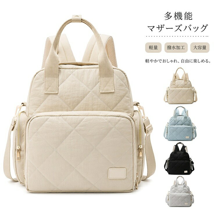 商品の詳細 商品名 マザーズバッグ 大容量 高級感 おしゃれ 防水 リュック ショルダー 2way ママバッグ ベビー お出かけ 撥水 ウェットドライ分離 多機能 チェック柄 グレー オックスフォード生地 軽量 収納力抜群 マルチポーチ付き 2025年モデル カラー カーキ / ブルー / ブラック / グレー サイズ 詳細は画像をご参照ください 素材 詳細は画像をご参照ください・その他 送料 佐川急便、ヤマト輸送、日本郵便 送料 ※具体的には当店の送料設定にご覧ください。 ※同一の対応ショップで同一注文・同一配送先へのお買い物合計額が3,980(税込)以上の時に送料無料になります。 返品・交換 ●7日間!!サイズ・カラー交換ok♪　　・到着日から7日間対応致します。　　・がある商品に限ります。　　・出荷時・返送時送料はお客様負担となります。●7日間!!返品ok◎　　　※イメージ違いによる返品も可　　・到着日から7日間対応致します。　　・出荷時・返送時送料はお客様負担となります。●30日間、品質保証!!　　・不良品が到着した場合には到着日から30日間対応致します。　　・不良品が到着した場合には到出荷時・返送時送料は弊社負担となります。※お客様都合の返品・交換はすべてに限ります。 ◆商品写真はできる限り実物の色に近づけるよう加工しておりますが、お客様のお使いのモニター設定、お部屋の照明等により実際の商品と色味が異なる場合がございます。◆サイズ詳細等の測り方はスタッフ間で統一、徹底はしておりますが、若干の誤差がある場合がございます。◆プリント生地の商品については、生地の裁断・縫製方法により写真と同様の柄が出ない場合がございます。◆生地の特性上、やや匂いが強く感じられるものもございます。数日のご使用や陰干しなどで気になる匂いはほとんど感じられなくなります。 メーカー希望小売価格はメーカーカタログに基づいて掲載しています