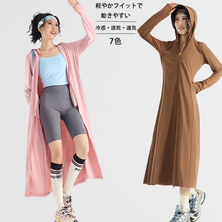 商品の詳細 商品名 レディース uvカットパーカー カラー グレー / ブラック / ホワイト / イエロー / ピンク / ブラウン / ブルー / グリーン サイズ フリーサイズ 素材 ポリエステル・その他 送料 佐川急便、ヤマト輸送、日本郵便 送料 ※具体的には当店の送料設定にご覧ください。 ※同一の対応ショップで同一注文・同一配送先へのお買い物合計額が3,980(税込)以上の時に送料無料になります。 返品・交換 ●7日間!!サイズ・カラー交換ok♪　　・到着日から7日間対応致します。　　・がある商品に限ります。　　・出荷時・返送時送料はお客様負担となります。●7日間!!返品ok◎　　　※イメージ違いによる返品も可　　・到着日から7日間対応致します。　　・出荷時・返送時送料はお客様負担となります。●30日間、品質保証!!　　・不良品が到着した場合には到着日から30日間対応致します。　　・不良品が到着した場合には到出荷時・返送時送料は弊社負担となります。※お客様都合の返品・交換はすべてに限ります。 ◆商品写真はできる限り実物の色に近づけるよう加工しておりますが、お客様のお使いのモニター設定、お部屋の照明等により実際の商品と色味が異なる場合がございます。◆サイズ詳細等の測り方はスタッフ間で統一、徹底はしておりますが、若干の誤差がある場合がございます。◆プリント生地の商品については、生地の裁断・縫製方法により写真と同様の柄が出ない場合がございます。◆生地の特性上、やや匂いが強く感じられるものもございます。数日のご使用や陰干しなどで気になる匂いはほとんど感じられなくなります。 メーカー希望小売価格はメーカーカタログに基づいて掲載しています