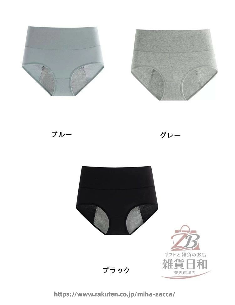 rapport-selectの吸水ショーツ失禁パンツ4枚組女性用軽失禁尿漏れ下着インナー深ばき消臭抗菌綿くすみカラー大きいサイズ｜アングル3