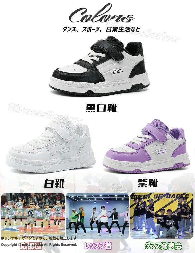 ダンスシューズキッズヒップホップハイカット軽量幅広甲高K-POPチアダンスジュニア...