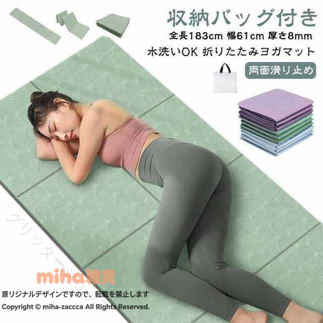 両面滑り止め収納バッグ付き水洗いok両面滑り止め仕様でグリップ力に優れています。ストレッチ、バランスエクササイズ、トレーニング、ダイエットエクササイズなど、さまざまなアクティビティに最適です。 ●製造ロットにより、細部形状の違いや、同色でも色味に多少の誤差が生じます。 ●パッケージは改良のため予告なく仕様を変更する場合があります。 ▼商品の色は、撮影時の光や、お客様のモニターの色具合などにより、実際の商品と異なる場合がございます。あらかじめ、ごください。 ▼生地の特性上、やや匂いが強く感じられるものもございます。数日のご使用や陰干しなどで気になる匂いはほとんど感じられなくなります。 ▼同じ商品でも生産時期により形やサイズ、カラーに多少の誤差が生じる場合もございます。 ▼他店舗でもを共有して販売をしている為、受注後欠品となる場合もございます。予め、ごお願い申し上げます。 ▼出荷前に全て検品を行っておりますが、万が一商品に不具合があった場合は、お問い合わせフォームまたはメールよりご連絡頂けます様お願い申し上げます。速やかに対応致しますのでご安心ください。 指定された配送時間は承っておりません。 メーカー希望小売価格はメーカーカタログに基づいて掲載しています