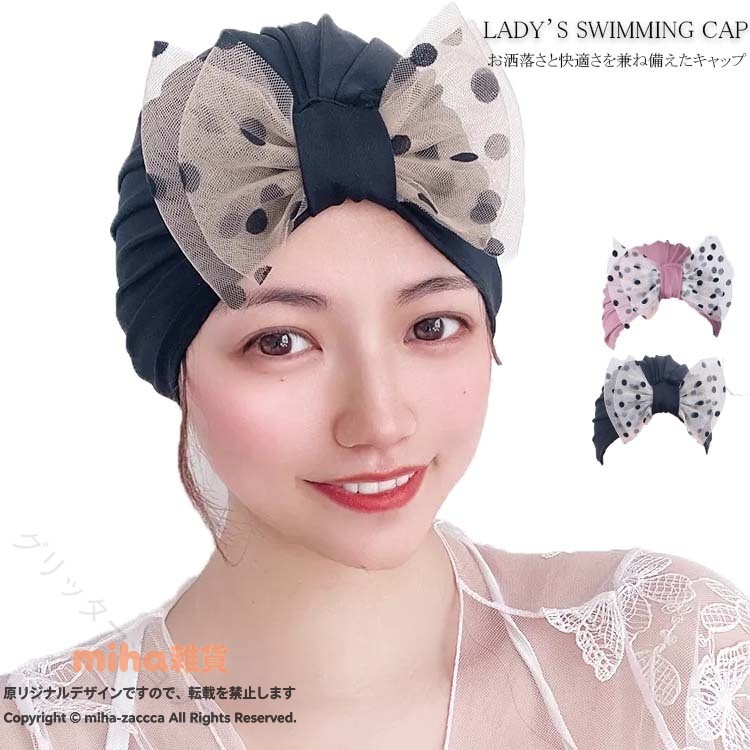 お洒落さと快適さを兼ね備えたスイムキャップ伸縮性が高く、長い髪の毛も収納しやすい作りとなっておりますトップ部分はリボンを結んだような可愛いデザイン柔らかい素材を使用しているため、締め付け感を感じにくくなっております。髪が濡れにくいので髪や頭皮を塩素から守ってくれます屋外や日差しが強い夏の室内プール等にオススメです サイズfサイズについての説明f素材コットン、ポリエステル色01 02 03備考 ●サイズ詳細等の測り方はスタッフ間で統一、徹底はしておりますが、実寸は商品によって若干の誤差(1cm〜3cm )がある場合がございますので、予めご了承ください。●製造ロットにより、細部形状の違いや、同色でも色味に多少の誤差が生じます。●パッケージは改良のため予告なく仕様を変更する場合があります。▼商品の色は、撮影時の光や、お客様のモニターの色具合などにより、実際の商品と異なる場合がございます。あらかじめ、ご了承ください。▼生地の特性上、やや匂いが強く感じられるものもございます。数日のご使用や陰干しなどで気になる匂いはほとんど感じられなくなります。▼同じ商品でも生産時期により形やサイズ、カラーに多少の誤差が生じる場合もございます。▼他店舗でもを共有して販売をしている為、受注後欠品となる場合もございます。予め、ご了承お願い申し上げます。▼出荷前に全て検品を行っておりますが、万が一商品に不具合があった場合は、お問い合わせフォームまたはメールよりご連絡頂けます様お願い申し上げます。速やかに対応致しますのでご安心ください。 指定された配送時間は承っておりません。 メーカー希望小売価格はメーカーカタログに基づいて掲載しています