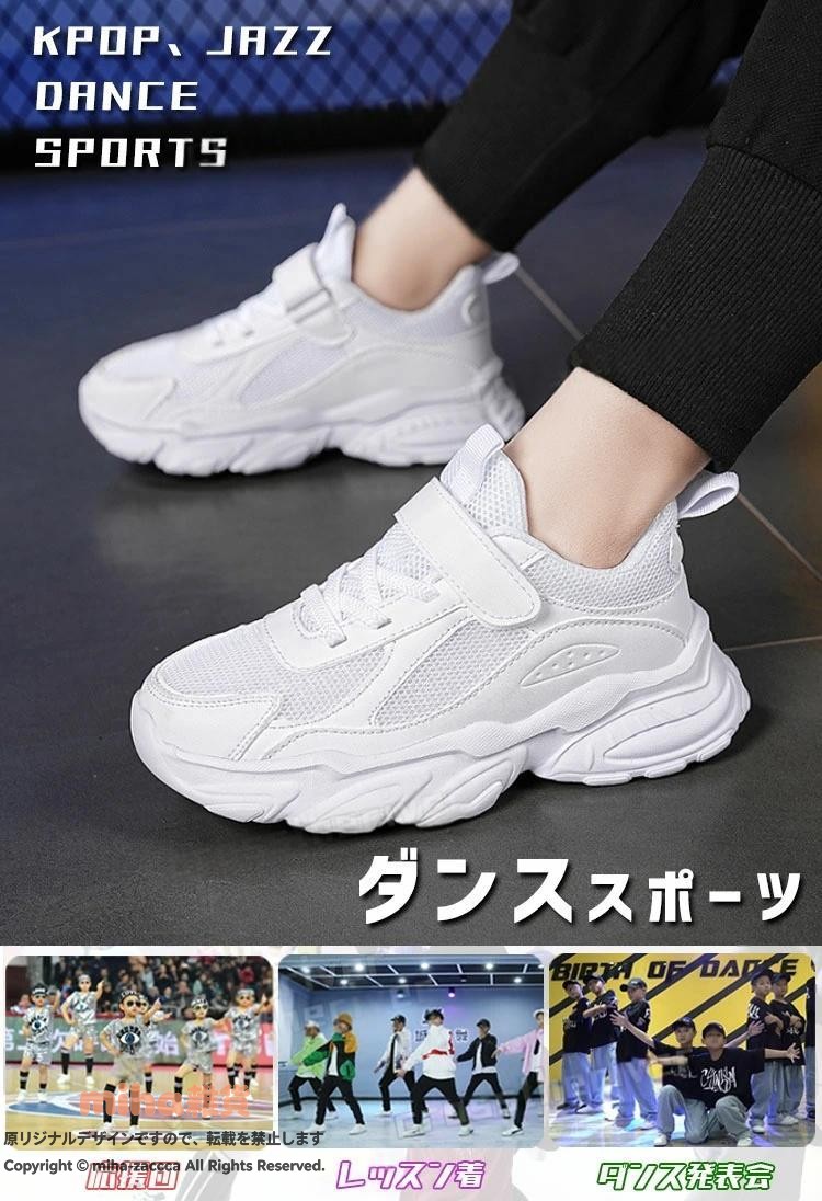 ダンスシューズキッズ白メッシュ軽量疲れない韓国K-POP甲高幅広チアダンス発表会ローカット18cm23.5cmダンススニーカー子供ピンク白靴ヒップホップジュニアレッスンテー