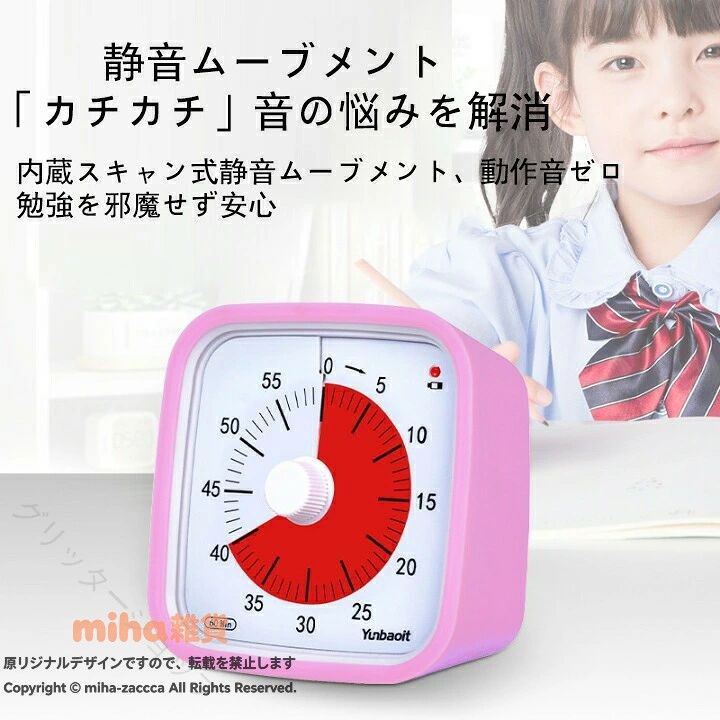 タイマー子ども学習時間管理可視化料理キッチン勉強ゲームカウントダウン時計自宅...