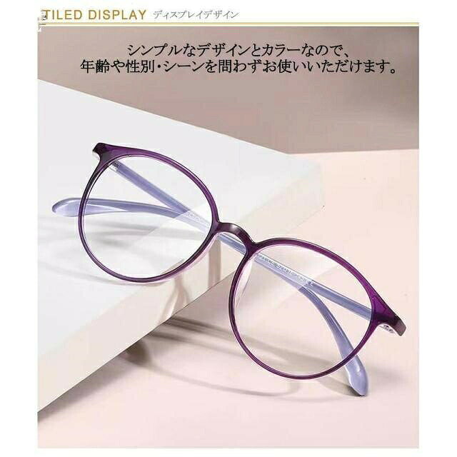 rapport-selectの老眼鏡ブルーライトカットおしゃれメンズレディース超軽量TR90ズレ防止めがねかわいいメガネブルーライトカットフレーム｜アングル3