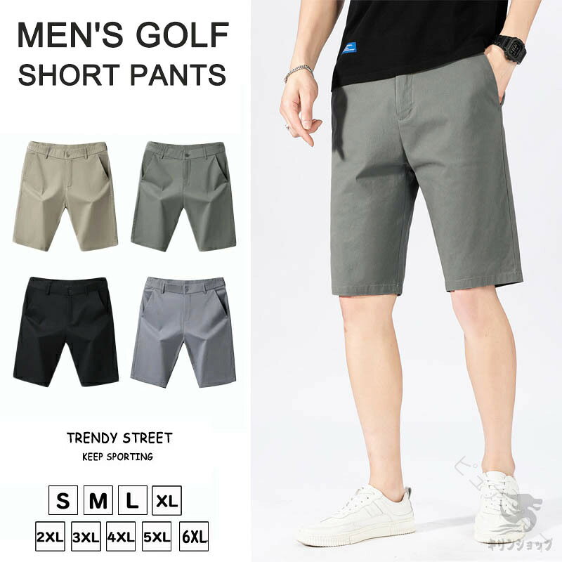 商品紹介 ：ゴルフパンツ メンズ素材 ：綿97％、ポリエステル3％色：ブラック、グレー、薄いグレー、カーキサイズ：s/m/l/xl/2xl/3xl/4xl/5xl/6xl生産地:中国?1シンプルで着まわりやすい、程よい太めのゆったりシルエットが履きやすく、締め付け感がないので夏場でも快適に過ごせます。2裾が絞れるデザインなのでお好みのカジュアルスタイルを楽しめます。絶妙な丈感にゆったりシルエットが履きやすい、5分丈より大人の落ち着いている男性が演出されます。3着脱が簡単な伸縮性ウエストバンド。 男性の日常着だけでなく、ランニング、サイクリング、フィットネス、サイクリング、ハイキング、登山、テニス、サッカー、サーフィン、マリンスポーツなどのアウトドアイベントにも適しています。●商品が到着しましたら必ず商品のご確認をお願いします。●納期についてご入金確認できたら、5-8営業日以内発送致します。お急ぎのお客様はお届け納期に関するトラブルを防ぐ為にも、ご注文前に直接ストアへご確認頂きますお願い致します。ご了承した上で、注文してください。●商品についてご覧になっているモニターの色の違い等により、実際の商品と色味が若干異なる場合がございます。機械生産のため、縫製に余分の糸が出る場合がございます。お手数になります、お客様より切っていただくお願いします。生産や入荷時期により細部仕様予告なし変更なる場合がございます、あらかじめ、ご了承ください。商品によっては1〜3cm程度の誤差がある場合がございますので、あらかじめご了承ください。上記の点で返品交換の理由になりませんので，ご理解の上ご購入ください。●について管理システムにて複数店舗のを共有しているため、ご注文のタイミングによっての確保ができない場合がございます。改めご了承ください。●お問い合わせについてお問い合わせとメールを承りますので、質問や苦情を相談して有効に解決しましょう。必ず責任を持って最後までご対応致します。勝手に悪いをしないでお願い致します。 .ゴルフパンツ メンズ ハーフパンツ ショートパンツ 五分丈 綿 無地 ゴルフウェア チノパン ウエストゴム スリムフィット おしゃれ 大きいサイズ 半ズボン カジュアル アウトドア 通気 薄手 軽量 短パン 父の日 プレゼント グレー ブラック カーキ スポーツウェア 夏用 涼しい 防臭 吸汗 伸縮性 メンズファッション ゴルフ用パンツ 快適 ウエア おすすめ 人気 ランキング 紫外線対策 動きやすい 速乾性 高耐久性 通気性抜群。 指定された配送時間は承っておりません。ピュアプラス メーカー希望小売価格はメーカーカタログに基づいて掲載しています