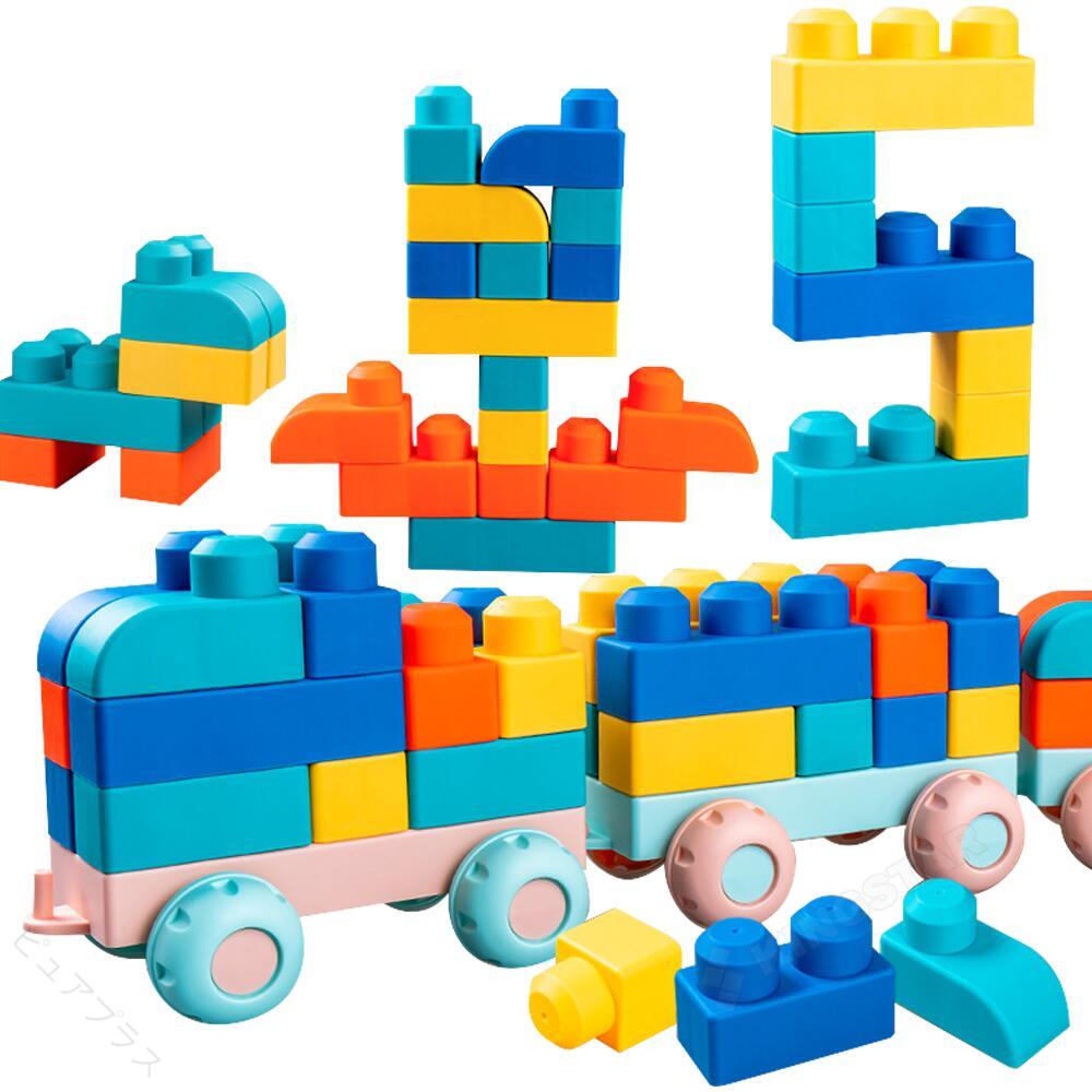 ソフトブロック柔らかい安全安心知育玩具カラフル大きいおもちゃ幼児乳児ベビー孫組み立て車動物数字お風呂プール集中力思考力出産祝い誕生日プレゼントギフトか