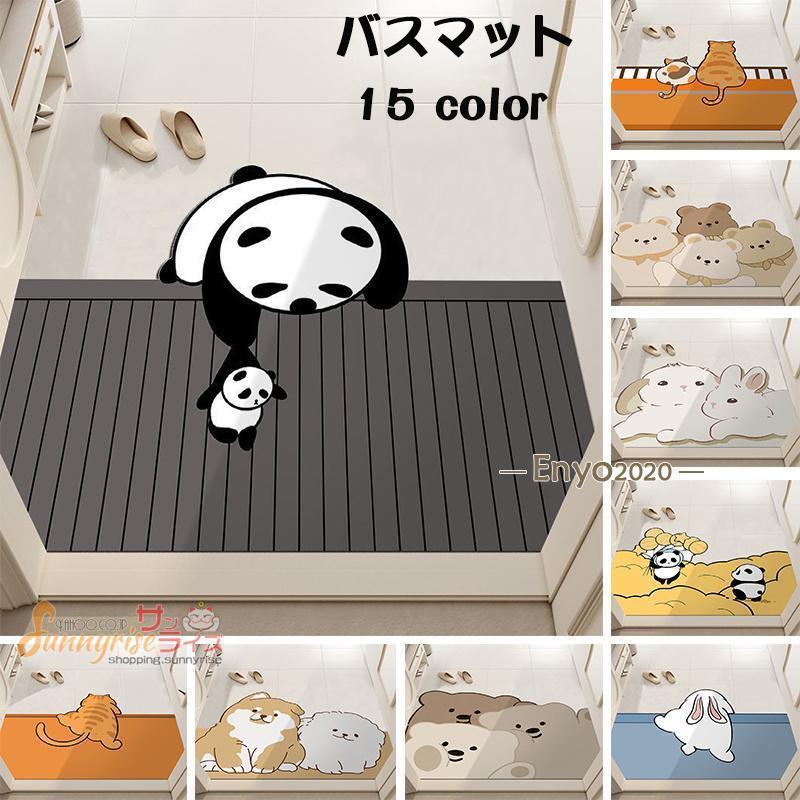バスマット足ふきマットソフトお風呂マットかわいい動物柄猫犬パンダバス用品キッ...
