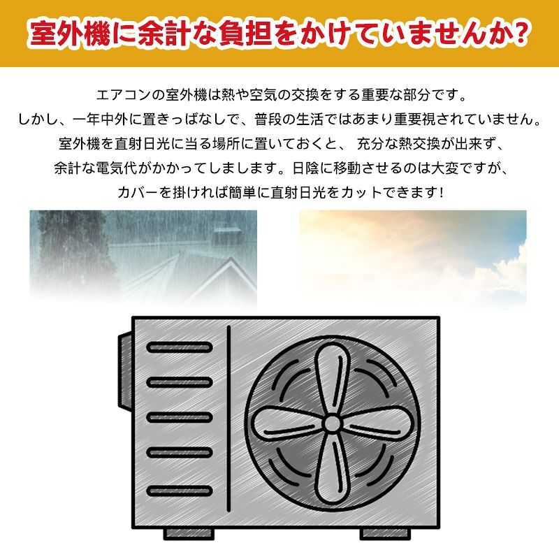 rapport-selectの2台セットエアコン室外機カバー保護カバーアルミ箔日雨雪風埃よけ室外遮熱保護劣化防止台風省エネ簡単脱着室外機カバーワイドサイズ日よけ遮熱シート固定ベルト反射直射日光太陽熱UVカット家庭業務用102*50cm｜アングル2
