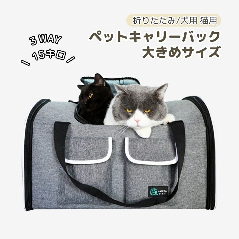 商品紹介組み立て時縦30センチ×横50センチ×高33センチ折り畳み時縦30センチ×横50センチ×高10センチ側面と上部に換気性のあるメッシュ生地を使用。 内部には、飛び出し防止のフックが付属しています。また、中敷は取り外すことができ、洗濯も可能です。 15キロまでの重量に対応しております。 ペットは伏せの状態で収容できる設計です。伏せの状態で高さが十分か確認ください。モニター発色の具合により色合いが異なる場合がございます。ご購入前にペットのサイズを測り、適切な大きさでご使用下さい。飛び出し防止のフックを使用の場合、紐が絡まないようにお気をつけ下さい。また、移動時にはチャックを閉め、隙間が無いようにご使用下さい。 メッシュ生地は細かなものを採用していますが、ペットの爪が挟まらないよう注意下さい 使用重量を守って頂き、安全にお使いください。オーダー商品のため、素材、一部デザインの仕様の変更がある場合がございます。機能面の大幅な変更はございません。中敷はクッション代わりと認識頂き、加重が大きいと折れ目が付きますが、本体に入れてご使用頂きましたら強度は保たれます。お客様で板などを入れて頂くのも可能です。 ペットが立った状態で移動するのは揺れが大きくなる為、伏せの状態でお使い頂くことを推奨しております。生地に防水加工をしており、開封時に強い匂いがする場合があります。風通しの良い場所や、消臭スプレーで軽く拭いて頂くと比較的早く薄れますのでお試し下さい。 メーカー希望小売価格はメーカーカタログに基づいて掲載しています