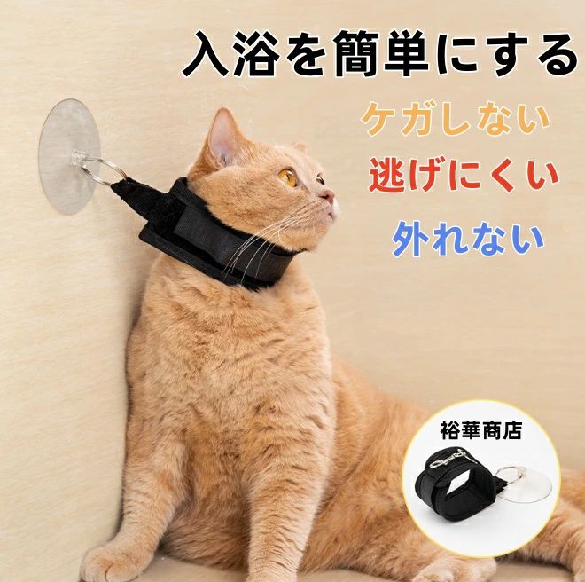 商品詳細 商品内容 シャワー 固定具 商品特徴 シャワー 固定具 仕様 付属品：無し 素材: ポリエステル シリコーン 生産国：中国 サイズ サイズ（cm）： 写真の通り ●形、色、質感が、商品ページ上と実物で異なって見える場合がございます。予めご了承くださいませ。 商品について： ※製造中（縫製、染色など）により商品において色味や柄、サイズに若干の誤差や、生地を織る際に糸の継ぎ目や多少のほつれ等が生じる場合がございますが、品質上の問題ではございませんのでご了承の上お買い求めくださいませ。 ※手作り商品でございますから、画像と若干異なる場合も御座います。 ※モデルに使用している小物、アクセサリ等はセット内容に含まれません。 ※発送上の状態によって商品がシワになる場合がございます。予めご了承くださいませ。 発送について： ※商品以外で、メーカーから取り寄せを致しますので、7日間前後お時間を頂いております。 ※確認、配送状況、休日を間にする事により、予定より遅くなる可能性がございます。 ※当店ではラッピングのサービスを行っておりません、ご了承くださいませ。 メールについて： ※メール返信とご注文対応は、平日10：00〜18：00頃に対応しております。 ※携帯メールでの登録は迷惑メールによりメールが届かない場合がございます。 返品について： ※返品ご希望の際は商品到着から7日以内に必ず当店までご連絡をお願いいたします。 ※ご連絡がない場合の返品はご遠慮ください。 ※ご連絡を頂けましたらスムーズに対応できますので、ご協力いただけますようお願い申し上げます。送料について※★複数、追加可、何点でも同梱配送は可能です。北海道・沖縄・離島への配送は商品によって異なる別途送料がかかります。 メーカー希望小売価格はメーカーカタログに基づいて掲載しています
