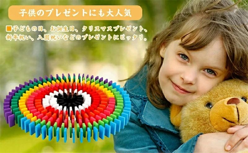 ドミノドミノ倒し大きいドミノ120個積み木ドミノおもちゃ木製カラフル積み木3歳4歳5歳6歳知育玩具ブロックこどもプレゼ rapport-select-10044522 rapport-select サンプル画像2