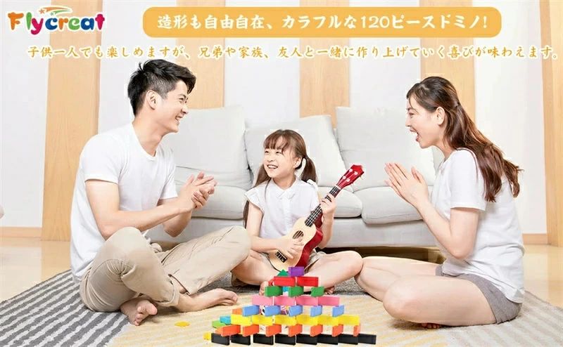 ドミノドミノ倒し大きいドミノ120個積み木ドミノおもちゃ木製カラフル積み木3歳4歳5歳6歳知育玩具ブロックこどもプレゼ rapport-select-10044522 rapport-select サンプル画像3