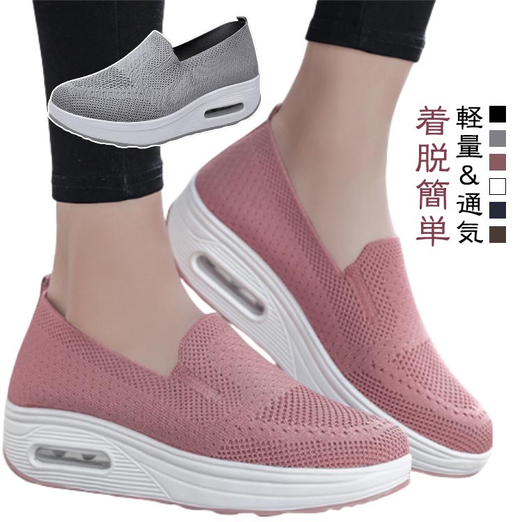 着脱簡単紐なしでさっと履けます。履き口は伸縮性があり着脱しやすく、足にフィットして快適な履き心地です。脱ぎ履きラクチンで室内外問わず多様なシーンで活躍します。適用シーン散歩や買い物などで、スーパーやショッピングモールへお出かけの際に、着用されることが最適です。ナースなど立ち時間が長い仕事をする人もおすすめです。ウォーキングはもちろん、普段使いにもバッチリなデザインです。 ●製造ロットにより、細部形状の違いや、同色でも色味に多少の誤差が生じます。 ●パッケージは改良のため予告なく仕様を変更する場合があります。 ▼商品の色は、撮影時の光や、お客様のモニターの色具合などにより、実際の商品と異なる場合がございます。あらかじめ、ご了承ください。 ▼生地の特性上、やや匂いが強く感じられるものもございます。数日のご使用や陰干しなどで気になる匂いはほとんど感じられなくなります。 ▼同じ商品でも生産時期により形やサイズ、カラーに多少の誤差が生じる場合もございます。 ▼他店舗でもを共有して販売をしている為、受注後欠品となる場合もございます。予め、ご了承お願い申し上げます。 ▼出荷前に全て検品を行っておりますが、万が一商品に不具合があった場合は、お問い合わせフォームまたはメールよりご連絡頂けます様お願い申し上げます。速やかに対応致しますのでご安心ください。