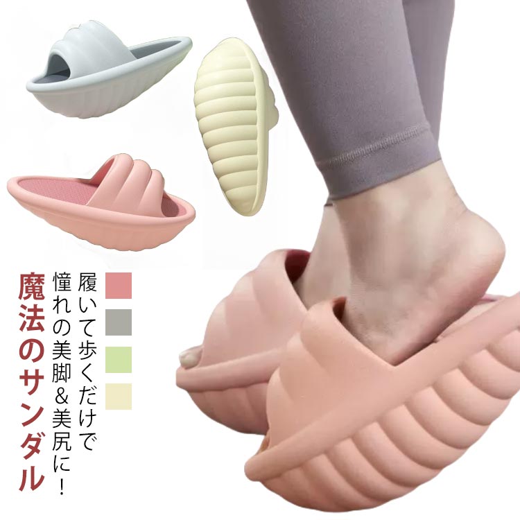 魔法のサンダル丈夫で、色味が可愛い♪体幹を鍛えるバランスサンダルです。体を揺らすことで、身体の引き締め、ヒップの引き締め、美しい脚の曲線、ボディラインの改善に効果があります。eva素材を使用しており、弾力性、柔軟性、耐久性、軽量感に優れており、環境にも優しいです。ソール部分が曲線形状なので自然と脚に力が入ります。防滑性の高いインソール。細かいダイヤ型のインソールは滑りにくく足に優しいです。 ●製造ロットにより、細部形状の違いや、同色でも色味に多少の誤差が生じます。 ●パッケージは改良のため予告なく仕様を変更する場合があります。 ▼商品の色は、撮影時の光や、お客様のモニターの色具合などにより、実際の商品と異なる場合がございます。あらかじめ、ご了承ください。 ▼生地の特性上、やや匂いが強く感じられるものもございます。数日のご使用や陰干しなどで気になる匂いはほとんど感じられなくなります。 ▼同じ商品でも生産時期により形やサイズ、カラーに多少の誤差が生じる場合もございます。 ▼他店舗でもを共有して販売をしている為、受注後欠品となる場合もございます。予め、ご了承お願い申し上げます。 ▼出荷前に全て検品を行っておりますが、万が一商品に不具合があった場合は、お問い合わせフォームまたはメールよりご連絡頂けます様お願い申し上げます。速やかに対応致しますのでご安心ください。 メーカー希望小売価格はメーカーカタログに基づいて掲載しています