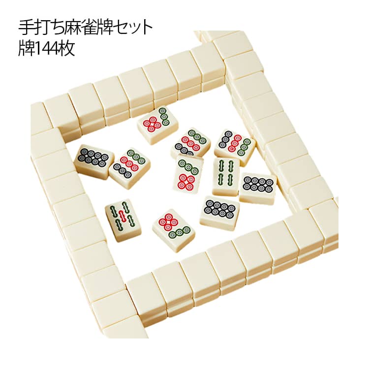 この麻雀牌のサイズは30mmほどとというサイズの小ささが特徴です。手の指を同じくらいのサイズ感です。※収納袋付き「騒音カット」：牌が小さいので混ぜる時の音も小さく、アパート、ビジネスホテル等、騒音が気になる状況でも使用できます。軽く持ち運びにも便利！「持ち運びに便利です」：自宅、教室、公園、ホテルなど場所を選ばず麻雀を楽しめます。「対象年齢」：子ども（ 5歳から）も大人も遊ぶことができ、友達やご家族とともに一緒に脳をトレーニングしましょう。「幅広く適用範囲」：家庭、麻雀クラブ、麻雀教室、老人ホーム、大学の寮、宿泊施設等でお使い頂いております。 ●製造ロットにより、細部形状の違いや、同色でも色味に多少の誤差が生じます。 ●パッケージは改良のため予告なく仕様を変更する場合があります。 ▼商品の色は、撮影時の光や、お客様のモニターの色具合などにより、実際の商品と異なる場合がございます。あらかじめ、ご了承ください。 ▼生地の特性上、やや匂いが強く感じられるものもございます。数日のご使用や陰干しなどで気になる匂いはほとんど感じられなくなります。 ▼同じ商品でも生産時期により形やサイズ、カラーに多少の誤差が生じる場合もございます。 ▼他店舗でもを共有して販売をしている為、受注後欠品となる場合もございます。予め、ご了承お願い申し上げます。 ▼出荷前に全て検品を行っておりますが、万が一商品に不具合があった場合は、お問い合わせフォームまたはメールよりご連絡頂けます様お願い申し上げます。速やかに対応致しますのでご安心ください。