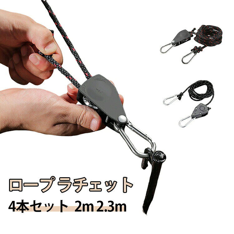 キャンプのテント内でのランプ吊り下げに便利。植物育成ライトの高さ調整にも使えるdiyアイテム。ステンレス製で耐久性があり、重いものもしっかり吊り下げ可能。アウトドアからインテリアまで幅広く活躍します。 ●製造ロットにより、細部形状の違いや、同色でも色味に多少の誤差が生じます。 ●パッケージは改良のため予告なく仕様を変更する場合があります。 ▼商品の色は、撮影時の光や、お客様のモニターの色具合などにより、実際の商品と異なる場合がございます。あらかじめ、ご了承ください。 ▼生地の特性上、やや匂いが強く感じられるものもございます。数日のご使用や陰干しなどで気になる匂いはほとんど感じられなくなります。 ▼同じ商品でも生産時期により形やサイズ、カラーに多少の誤差が生じる場合もございます。 ▼他店舗でもを共有して販売をしている為、受注後欠品となる場合もございます。予め、ご了承お願い申し上げます。 ▼出荷前に全て検品を行っておりますが、万が一商品に不具合があった場合は、お問い合わせフォームまたはメールよりご連絡頂けます様お願い申し上げます。速やかに対応致しますのでご安心ください。