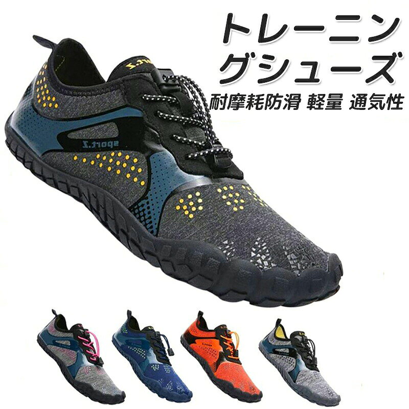 トレーニングシューズフィットネスシューズジム靴レディースメンズ筋トレベアフット室内用スポーツ