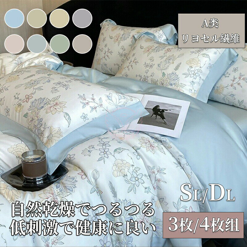 送料: 全国無料 返品: に限り7日間可能 保証: 45日間（製造不良時） 商品使用中に不具合が生じた場合は、市場のメッセージ機能より注文番号または購入証明書を添えてお早めに店舗カスタマーサポートまでご連絡ください。お客様の権利を保護するため、保証期間内のお手続きをお勧めいたします。ご理解とご協力を賜りますようお願い申し上げます。 ギフトにも父の日 母の日 敬老の日 新築祝い 結婚祝い クリスマス 検索語消臭 速乾 吸湿 保温 放熱 ウォシャブル エコテックス 国内製 ホテル仕様 ホテルスタイル あったか さらさら 涼感 冷感 お肌に優しい シンプル 無地 オールシーズン 洗濯可 シンプル スリープテイラー 洋式 ファスナー シーツ カバー シーツカバー カバーシーツ 春 夏 秋 冬 ギフト ずれにくい ずれ防止 高級ホテル 羽毛布団に最適 天然素材 丸洗い ナチュラル フラックス コットン100% 防ダニシーツ ダニ防止 羽毛布団カバー 毛玉にならない ベージュ ホワイト 白 グレー 黒 ブラック パープル ブルー ピンク ブラウン ネイビー 暖かい 涼しい 花粉症対策 5と0のつく日
