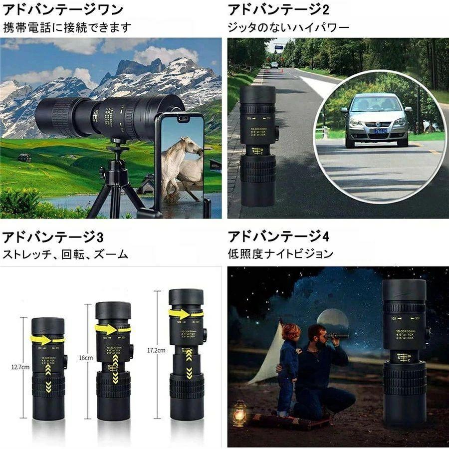 rapport-selectの1位望遠鏡単眼鏡10-300x40軍用望遠鏡-4k高倍率ズーム式高解像度高透過率手ぶれ防止用三脚付き防水霧耐衝撃望遠鏡使用簡単軽量コンパクト携帯便利戦/観察/運動会/コンサート/スポーツ観戦/天体観測/山登り/お釣り/アウトドアに最適｜アングル3