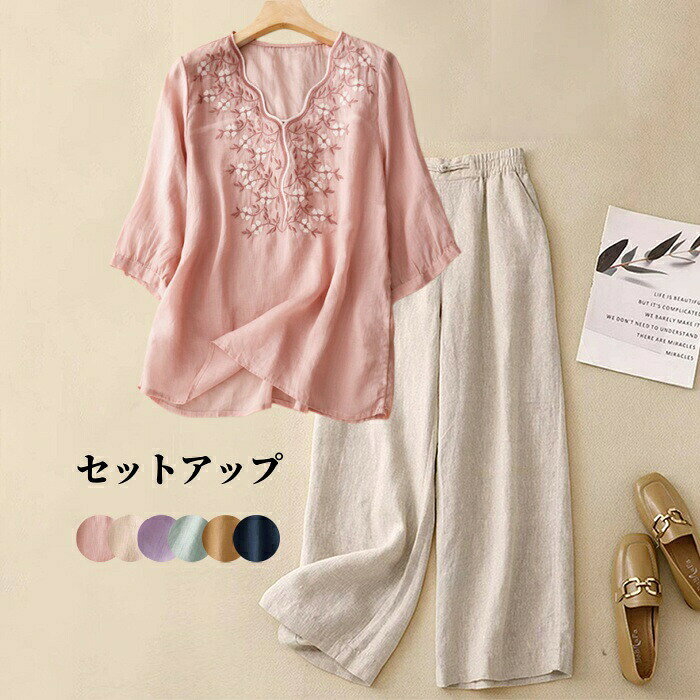 セットアップ綿麻Tシャツ九分丈パンツレディースTシャツ夏用サマーセットかわいい刺繍入りカジュアルTシャツ五分袖Tシャツ薄地サマーTシャツ下上セットアップ女性用上下セット通勤旅行綿麻9分丈パンツ軽量涼しい夏物部屋着