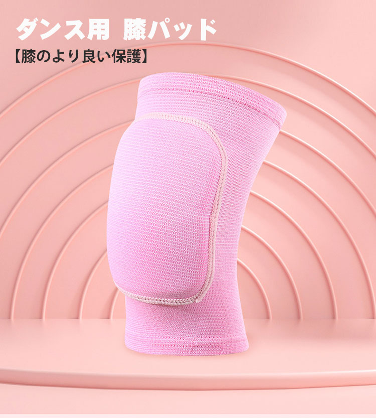 膝サポーター2枚セットダンサー用膝パッド膝ガードニーガードアスレチック用バレーボール用膝パッドダンス膝パッドヨガ膝パッドフットボールパッドテニスサイクリングスケートワークアウトクライミングXSSML子供用大人用