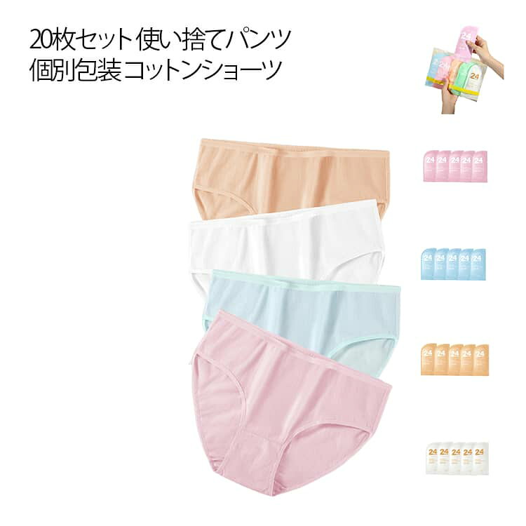 コットン生地を使用していますので、汗をかいても通気性、吸水性が良く、柔らかく肌にやさしいです。ストレッチ素材で体にフィットし動きやすいです。携帯に便利！急なお泊り・スポーツジムの着替えに、いつもバッグに入れておくと便利。1枚1枚が個別に包装されておりますまた軽量＆コンパクトに折り畳まれているため、持ち運び時にも場所をとらずに便利です。旅行・スポーツ・レジャー・介護に。海外・国内旅行に最適！ ●商品の色は、撮影時の光や、お客様のモニターの色具合などにより、実際の商品と異なる場合がございます。あらかじめ、ご了承ください。 ●製品によっては、生地の特性上、洗濯時に縮む場合がございますので洗濯時はご注意下さいませ。 ▼色味の強い製品によっては他の衣類などに色移りする場合もございますので、速やかに（脱水、乾燥等）するようにお願いいたします。 ▼生地によっては摩擦や汗、雨などで濡れた時は、他の製品に移染する恐れがございますので、着用の際はご注意下さい。 ▼生地の特性上、やや匂いが強く感じられるものもございます。数日のご使用や陰干しなどで気になる匂いはほとんど感じられなくなります。 メーカー希望小売価格はメーカーカタログに基づいて掲載しています