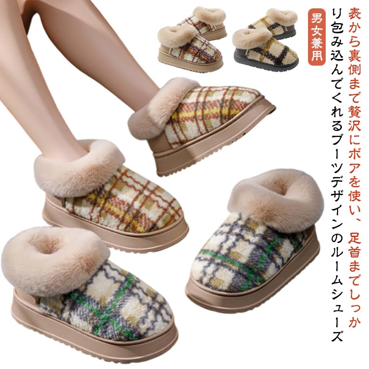 軽いので足が疲れず、ふわふわの足当たりとゆったりした履き心地で、締め付け感がないのに脱げにくいのも嬉しいポイント。寒い季節のおうち時間も、足元から心地よい暖かさでリラックスしてお過ごしいただけます。・在宅ワークで足元を温めたいとき・冷え込みが気になる寝室やオフィスでブーツタイプなので、足首までしっかりと暖かいルームシューズです。さらにご自宅で洗濯もできる便利なアイテムです。 ●商品の色は、撮影時の光や、お客様のモニターの色具合などにより、実際の商品と異なる場合がございます。あらかじめ、ご了承ください。 ●製品によっては、生地の特性上、洗濯時に縮む場合がございますので洗濯時はご注意下さいませ。 ▼色味の強い製品によっては他の衣類などに色移りする場合もございますので、速やかに（脱水、乾燥等）するようにお願いいたします。 ▼生地によっては摩擦や汗、雨などで濡れた時は、他の製品に移染する恐れがございますので、着用の際はご注意下さい。 ▼生地の特性上、やや匂いが強く感じられるものもございます。数日のご使用や陰干しなどで気になる匂いはほとんど感じられなくなります。 メーカー希望小売価格はメーカーカタログに基づいて掲載しています