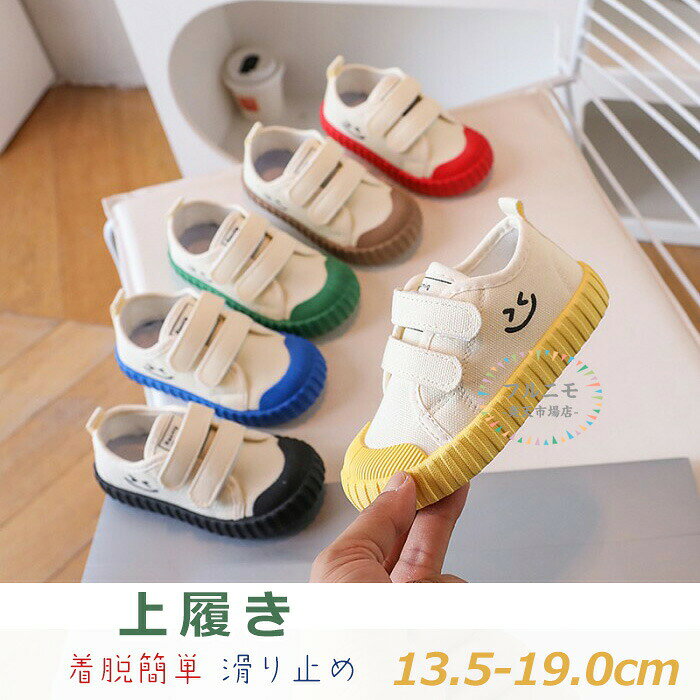 子ども用上履きうわばき男の子女の子キッズシューズうわぐつ上靴室内履き子供スク...